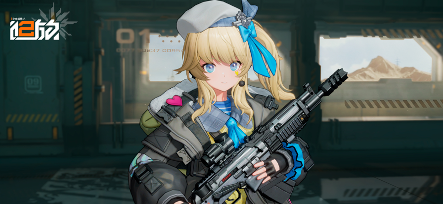 少女前线2追放哔哩哔哩服游戏下载官方版 v3.0 B服安装包