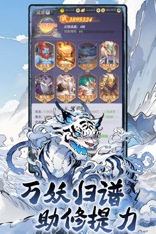 一念山海手游下载最新版 v1.0.2 安卓版