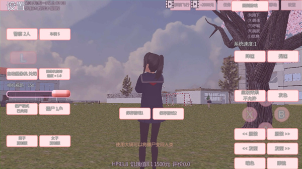 樱花高校恋爱世界下载手机版 v1.7 正版