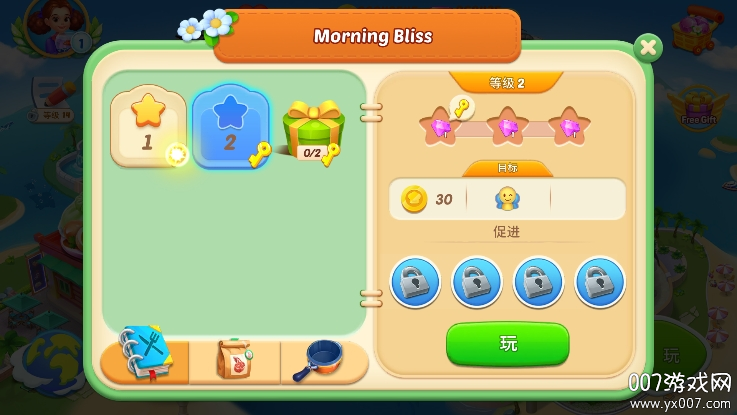 美味岛手游无限金币版下载 v0.0.27 最新版