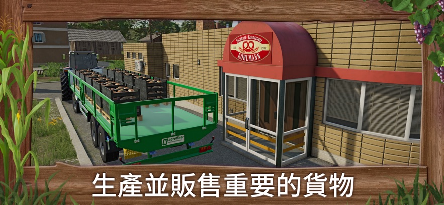 模拟农场23完整手机版下载 v0.0.0.19 安卓版