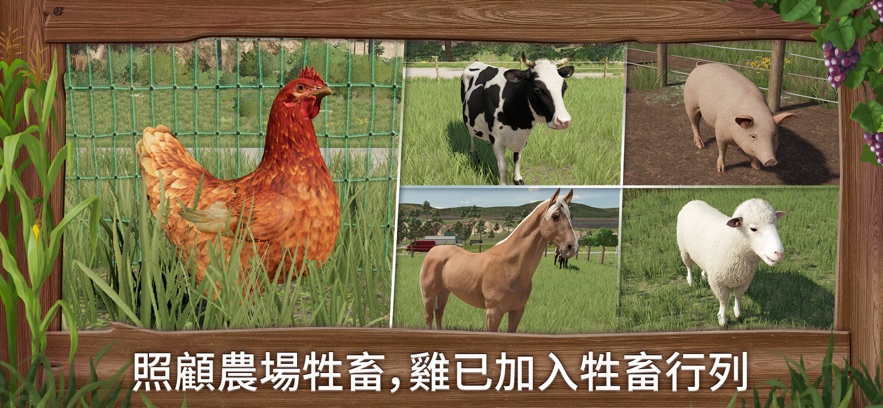 模拟农场23完整手机版下载 v0.0.0.19 安卓版