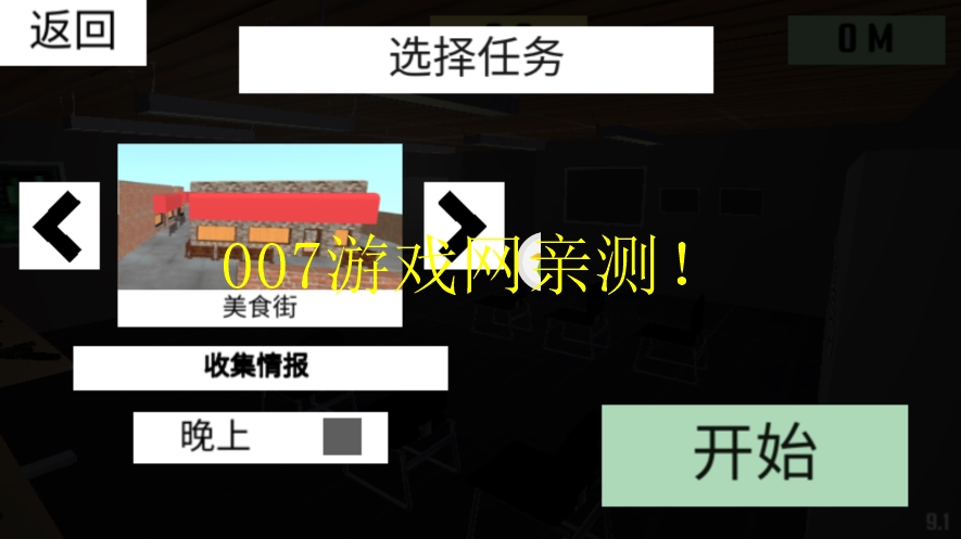 我的荣耀战场游戏下载 v0.1 安卓版