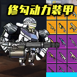 枪战王牌战士游戏下载 v1.1 安卓版