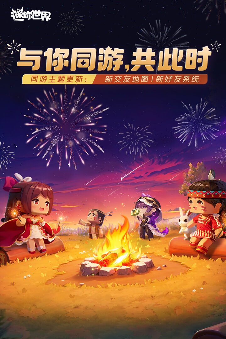 迷你世界华为渠道服下载安装包 v1.47.1 官方版