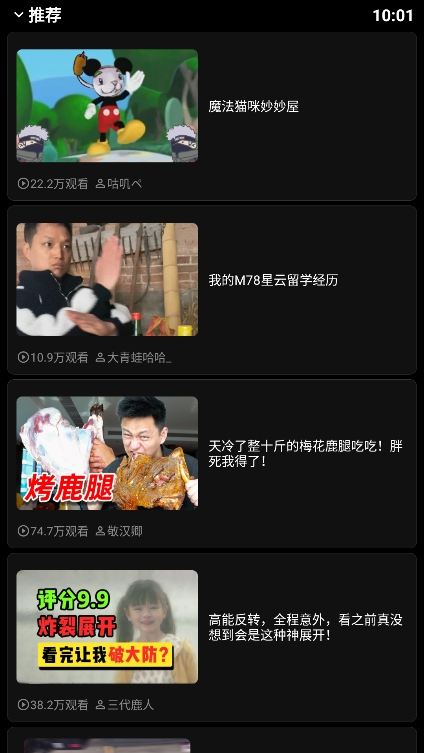 哔哩终端最新版下载2026 v2.9.3 安卓版