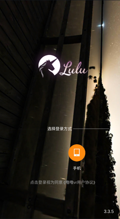 鲁鲁社APP官方下载(噜噜) v3.3.5 安卓版