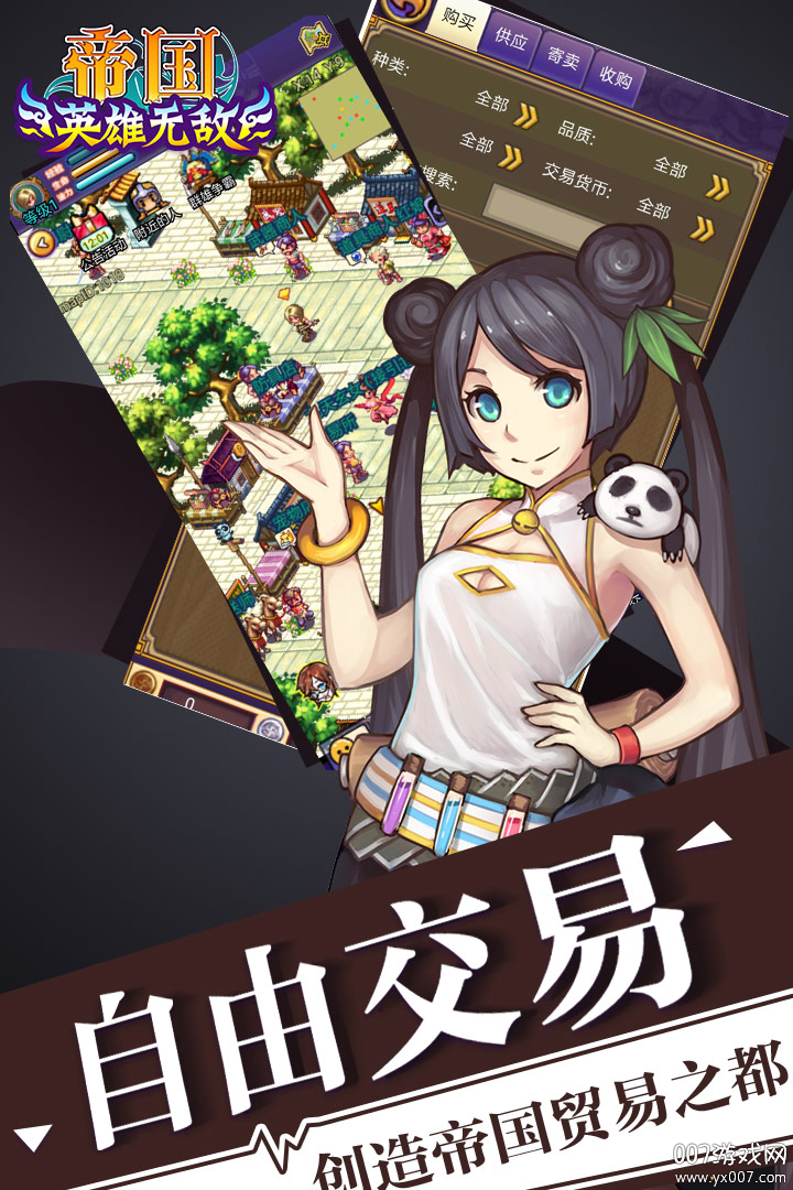 帝国王者归来手游最新版下载 v3.69.30.3 安卓版