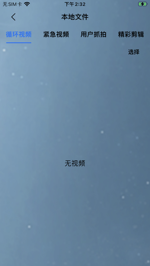 吉利行车助手app下载2026最新版 v1.3.0 安卓版