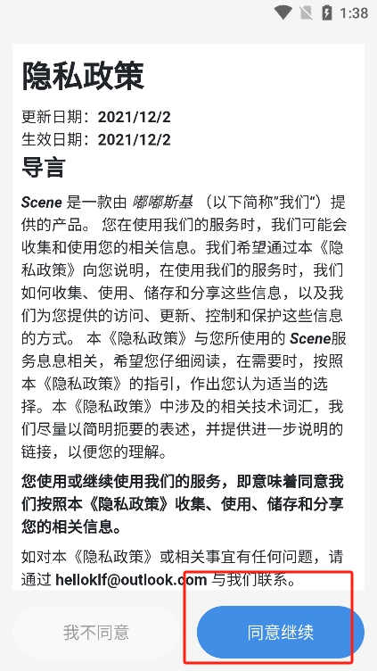 scene官方版下载 v9.1.5 安卓版