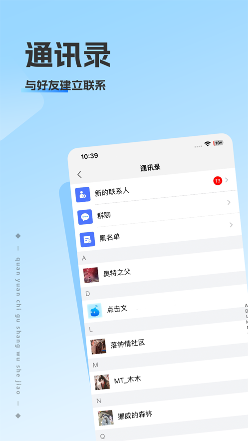 洽谈聊天软件app下载 v1.0.7 安卓版