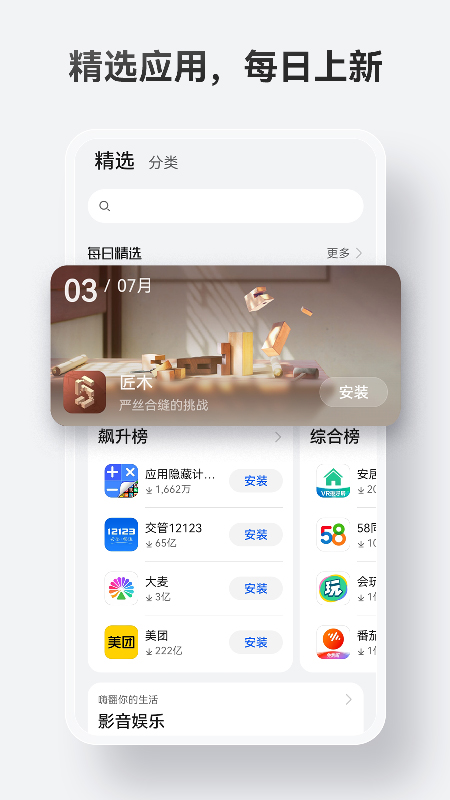华为应用商店app官方下载2026最新版 v15.8.1.300 安卓版