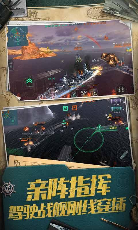战舰世界闪击战华为渠道服下载 v8.4.0 最新版