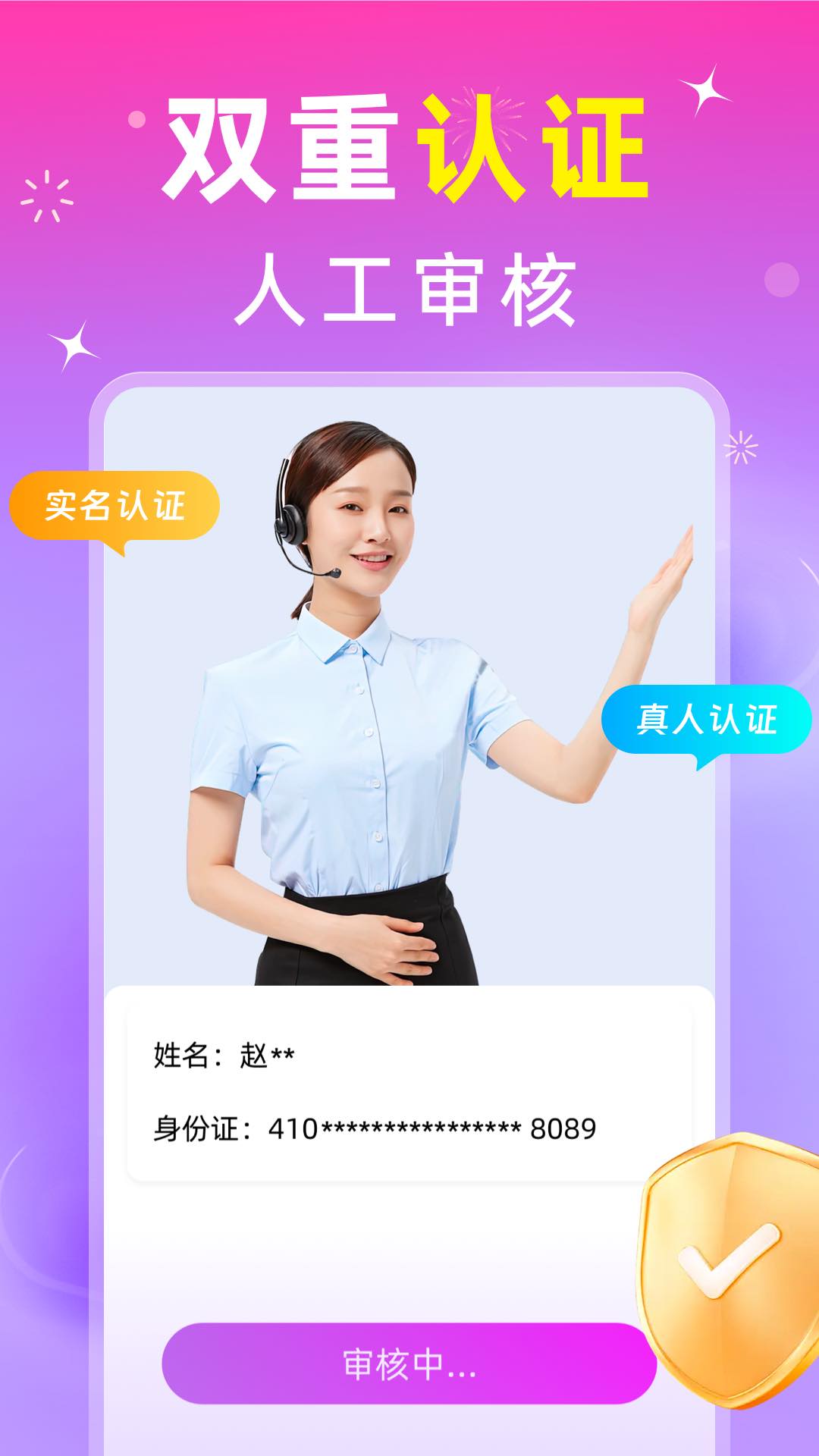 抖爱交友官方下载 v2.2.1 安卓版