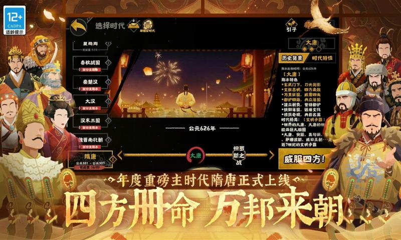 无悔华夏vivo渠道服下载 v3.6.236 安卓版