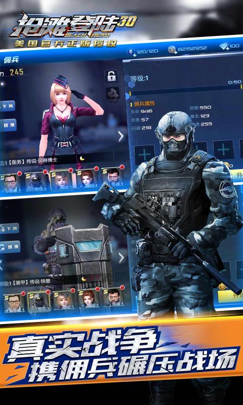 抢滩登陆3D手游官方正版下载 v1.4.1.4 最新版