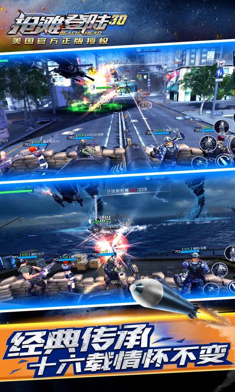 抢滩登陆3D手游官方正版下载 v1.4.1.4 最新版