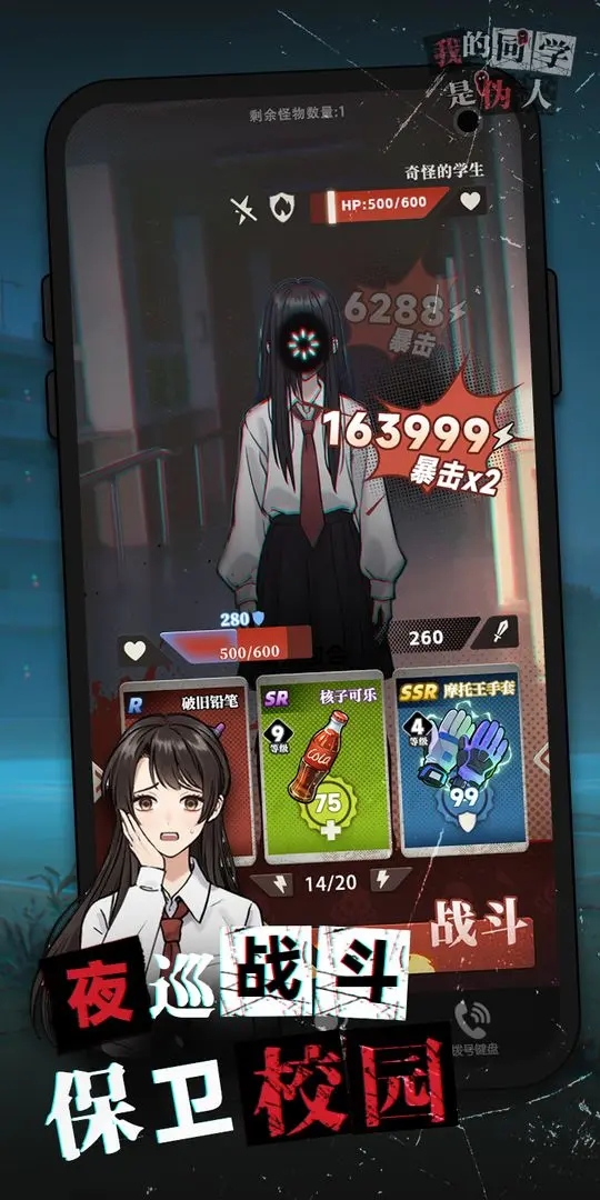 我的同学是伪人游戏下载 v2.0.4 安卓版