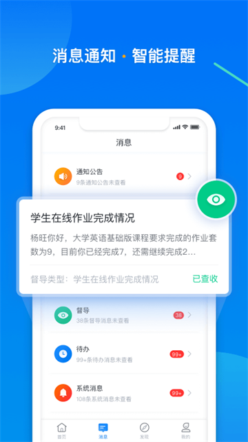 学起plus app手机版下载 v9.32.15