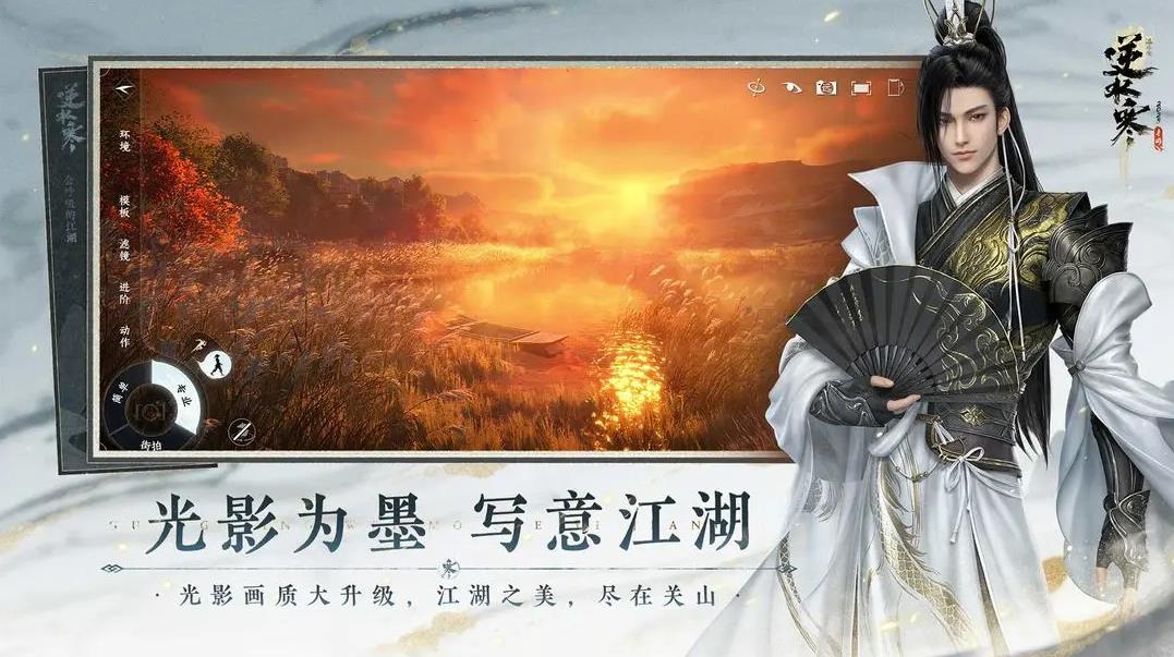 逆水寒taptap版本下载 v3.2.21366905 最新版本