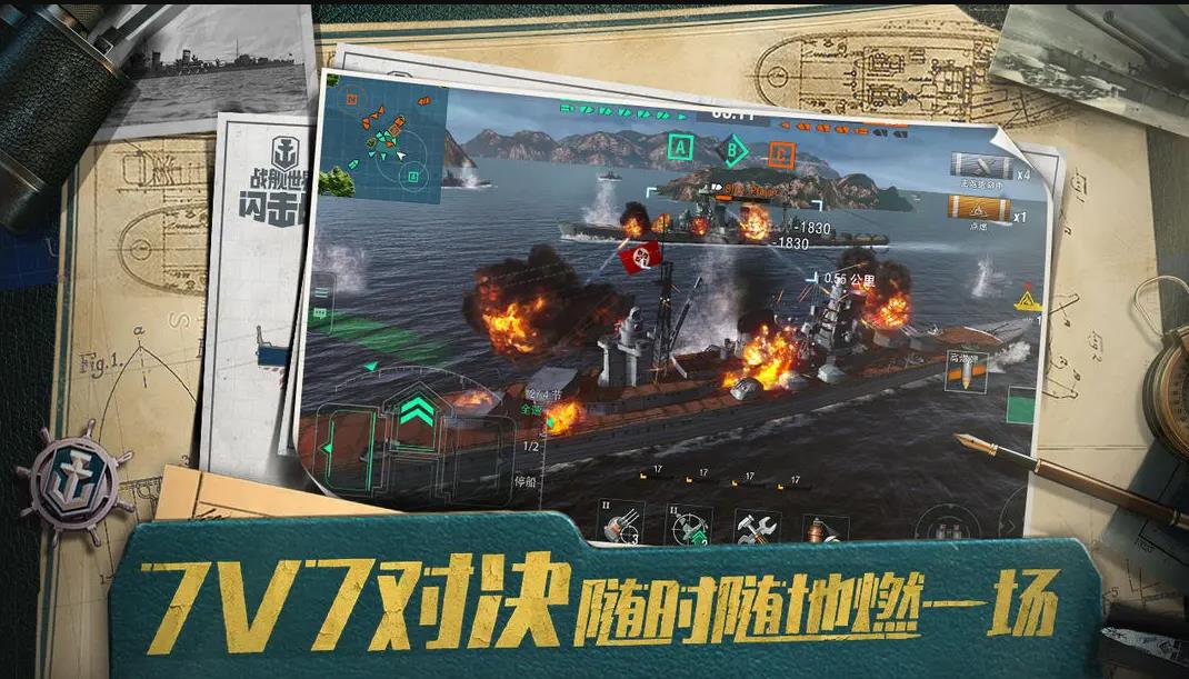 战舰世界闪击战小米渠道服下载 v8.5.0 官方版