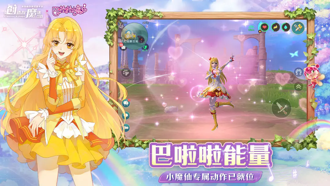 创造与魔法正版下载安装 v1.0.0801 最新版