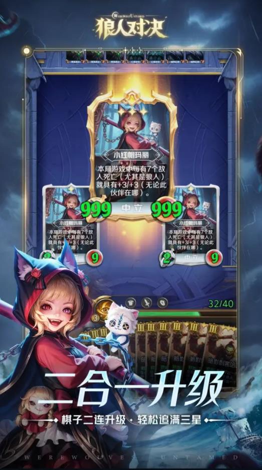 狼人对决手游最新版下载 v1.0.90 官方正版