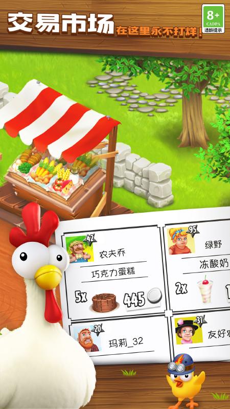 卡通农场最新版本下载 v1.71.1 官方安卓版