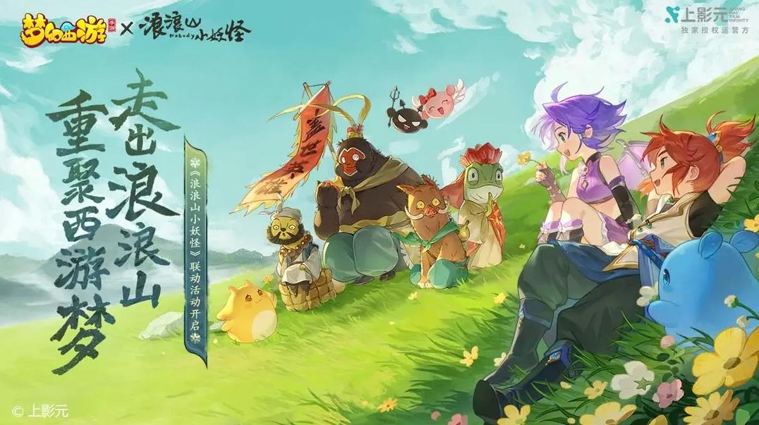 梦幻西游手游小米版下载 v1.536.0 最新官方版