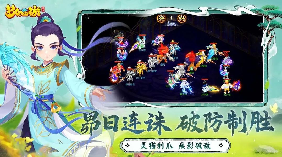 梦幻西游手游小米版下载 v1.536.0 最新官方版