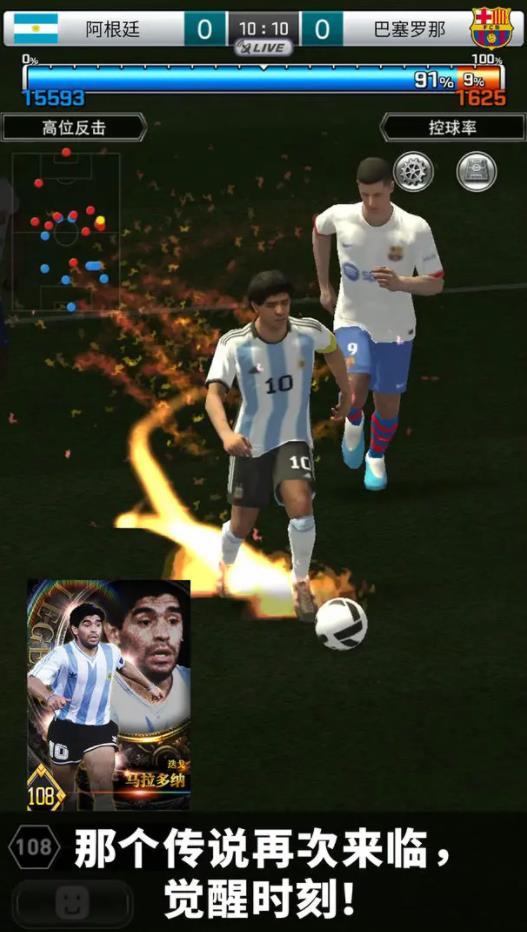 实况王者集结官方正版下载 v5.3.0 最新版