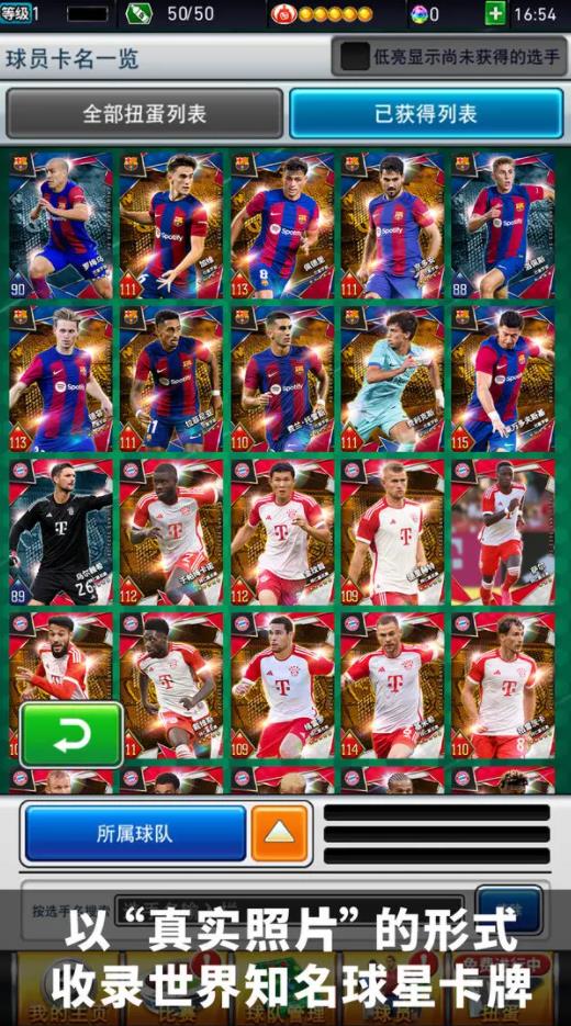 实况王者集结官方正版下载 v5.3.0 最新版