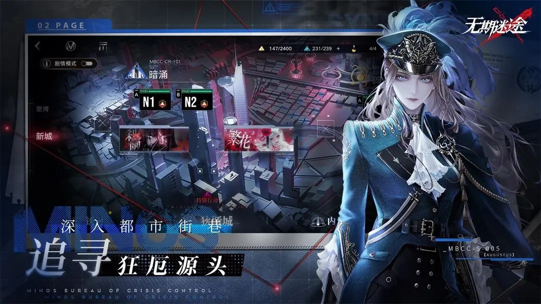 无期迷途2025最新版下载 v2.3.2.0 官方正版