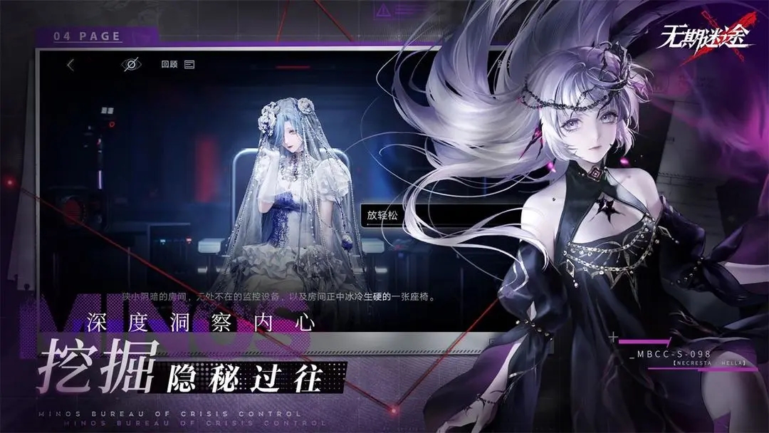 无期迷途2025最新版下载 v2.3.2.0 官方正版