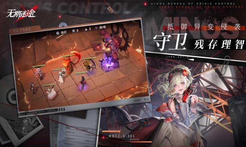 无期迷途哔哩哔哩游戏下载 v2.3.2.0 最新官方版