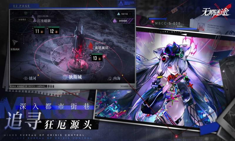 无期迷途哔哩哔哩游戏下载 v2.3.2.0 最新官方版