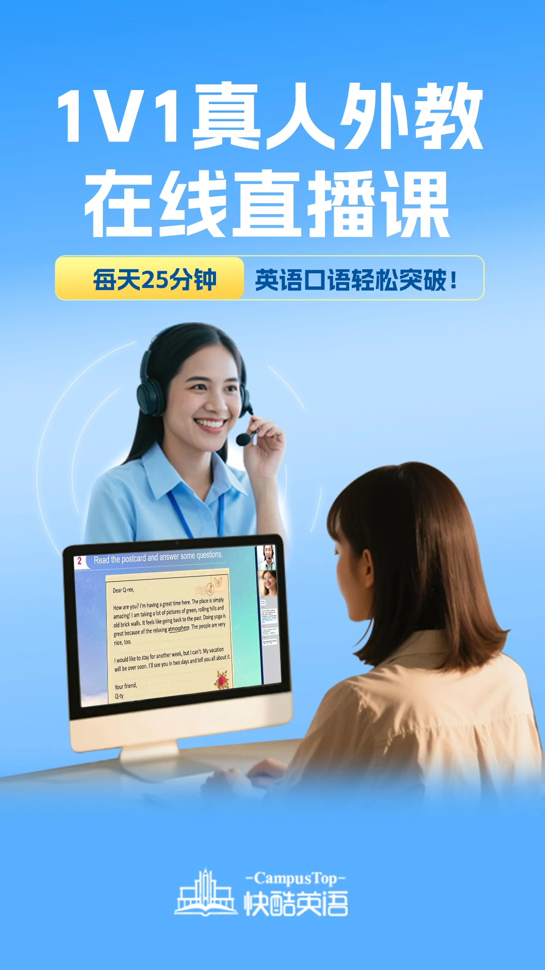 快酷英语app下载安装 v2.185 官方安卓版