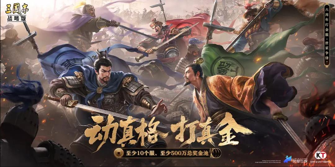 三国志战略版灵犀客户端官方下载 v2073.1598 最新版