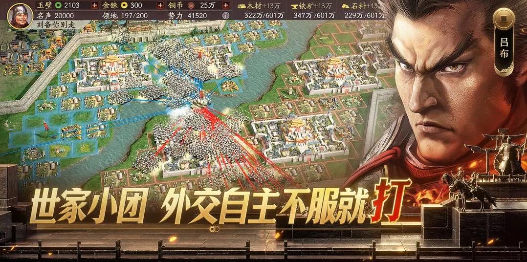 三国志战略版灵犀客户端官方下载 v2073.1598 最新版