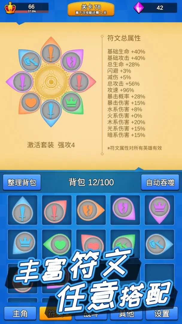 讲什么道义一起上 v3.4.8 安卓版