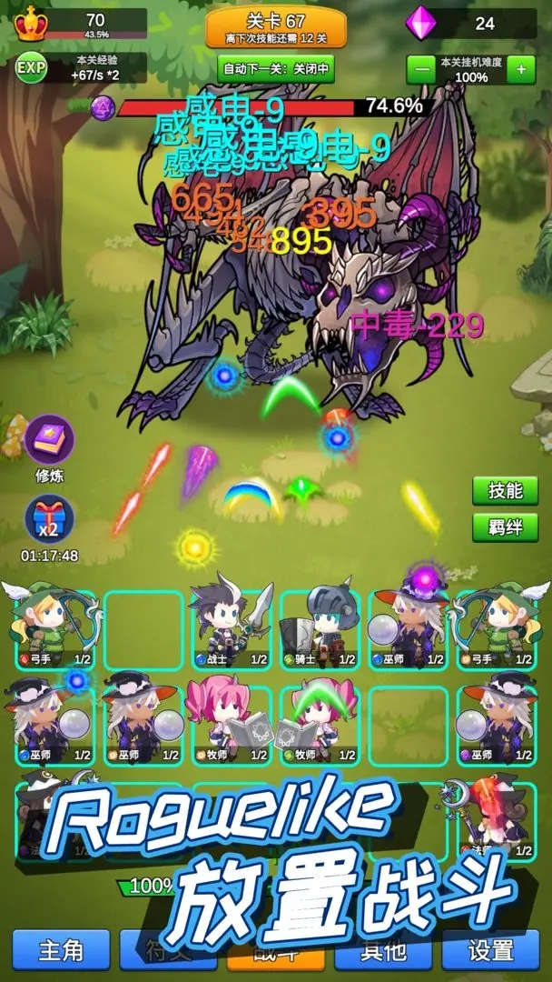 讲什么道义一起上 v3.4.8 安卓版