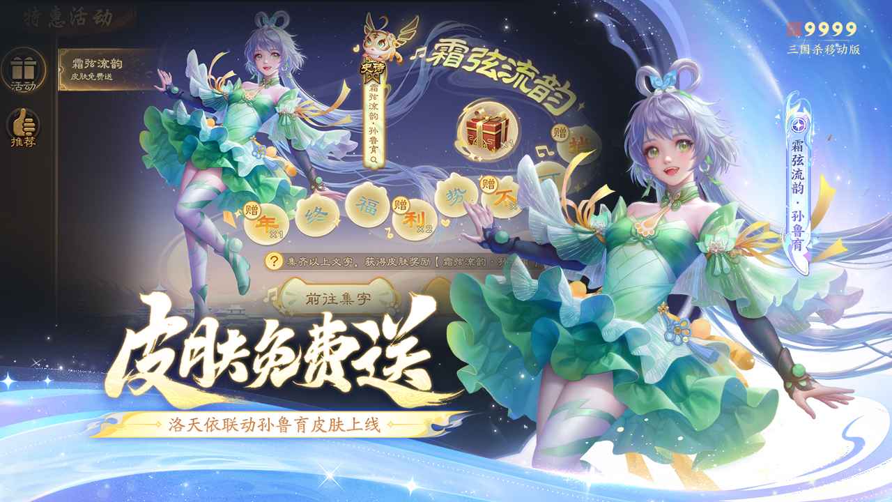 三国杀移动版小米版最新版下载 v4.5.0 最新官方版