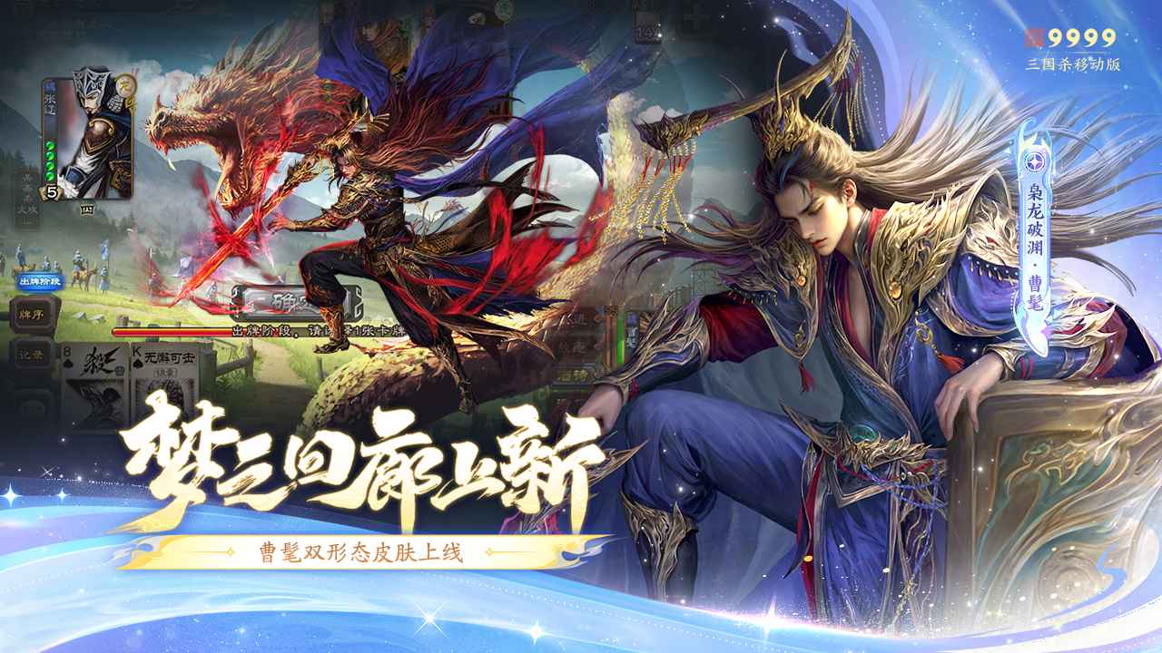 三国杀移动版小米版最新版下载 v4.5.0 最新官方版