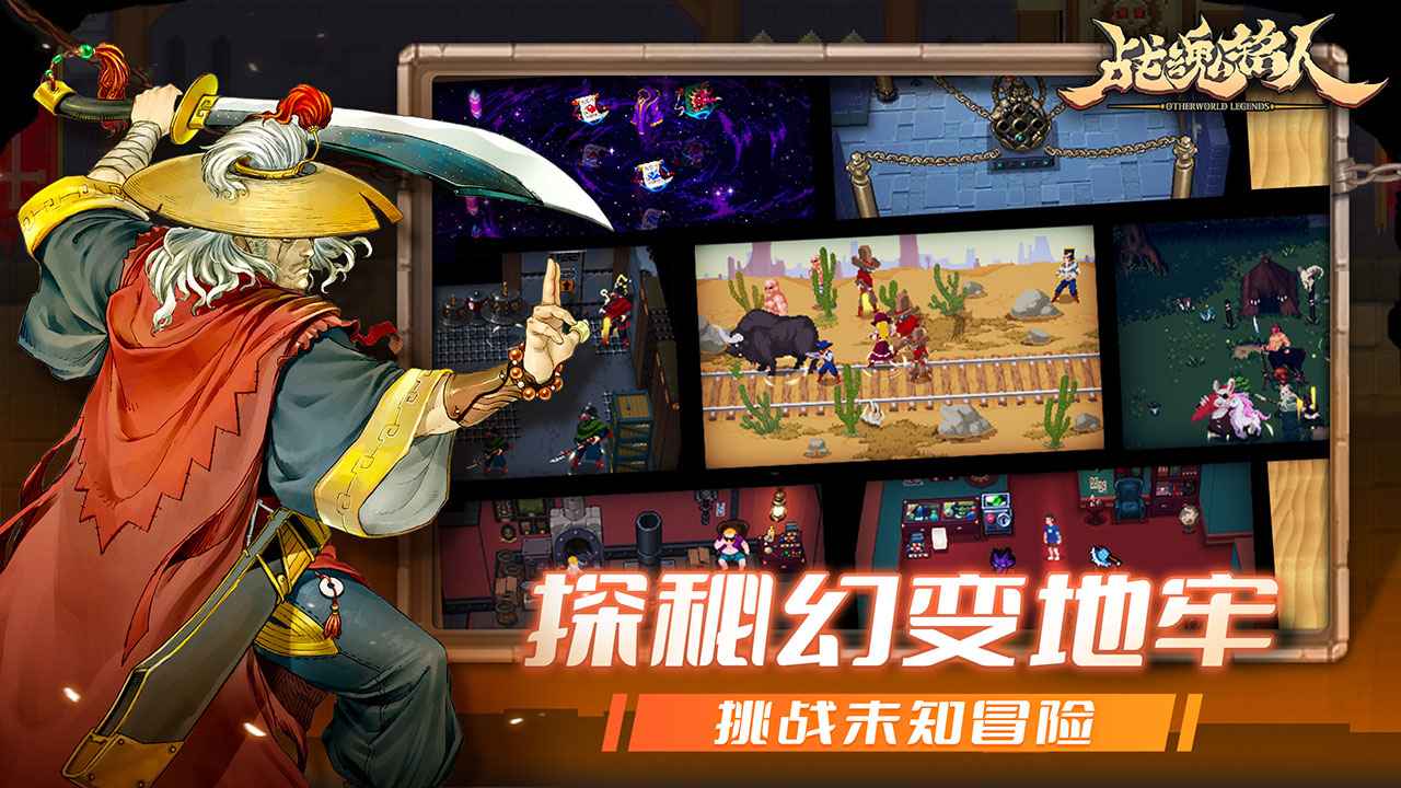 战魂铭人vivo渠道服下载2025最新版 v2.16.1 最新官方版