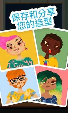 托卡美发沙龙4(化妆版)安卓下载 v3.1 安卓免费版