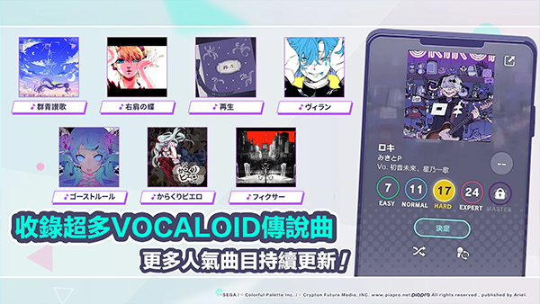 世界计划缤纷舞台官方正版游戏下载 v6.2.1 最新版