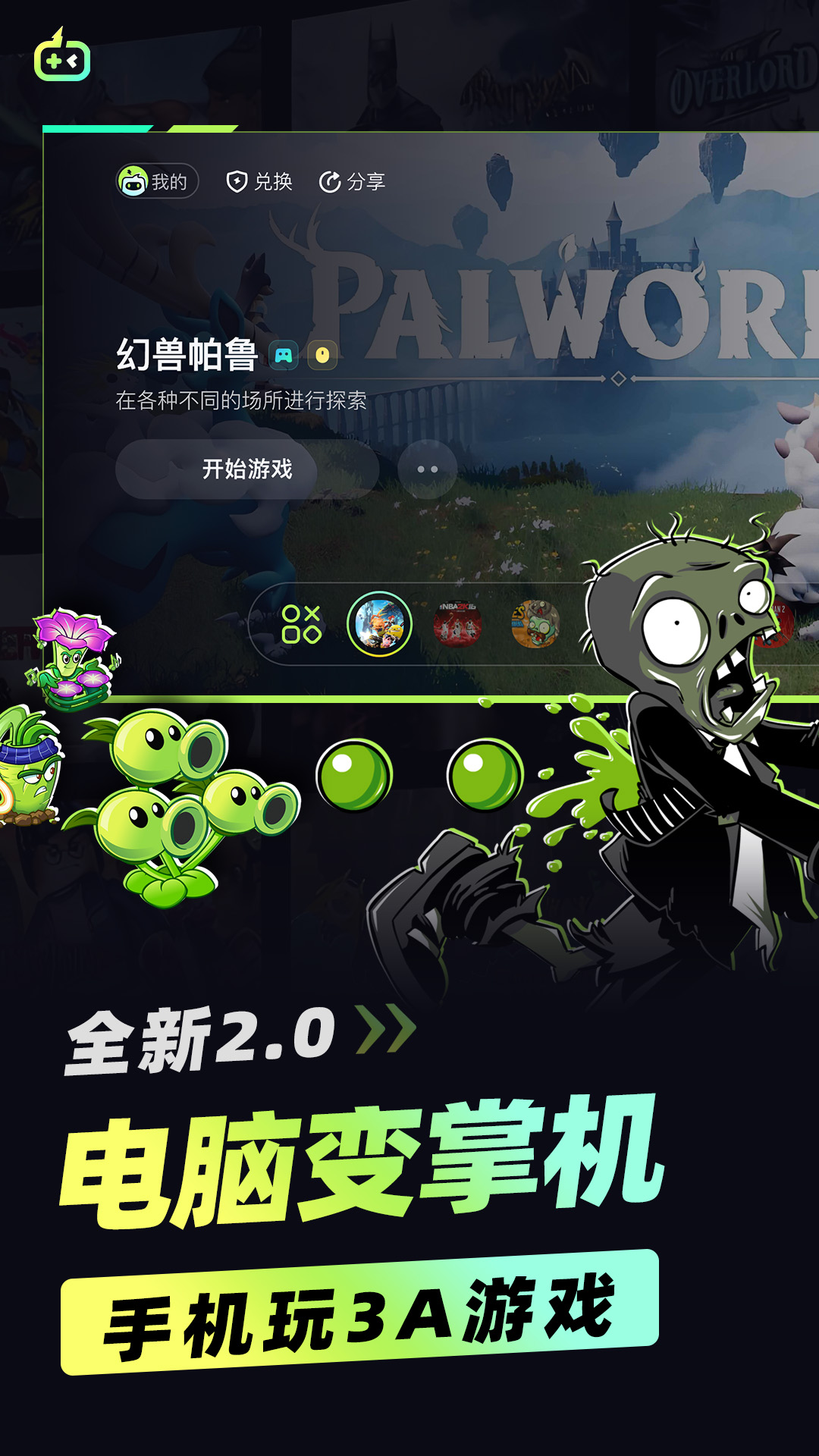 乐享快游app官方版下载 v5.8.3 安卓版