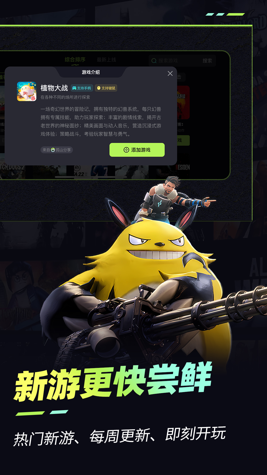 乐享快游app官方版下载 v5.8.3 安卓版