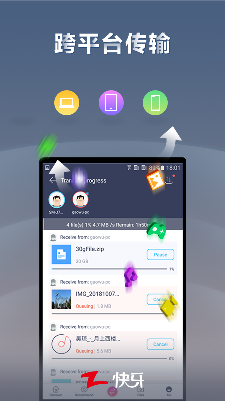快牙app官方下载安装 v6.6 (CN) 手机版