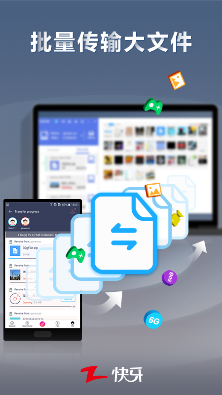 快牙app官方下载安装 v6.6 (CN) 手机版
